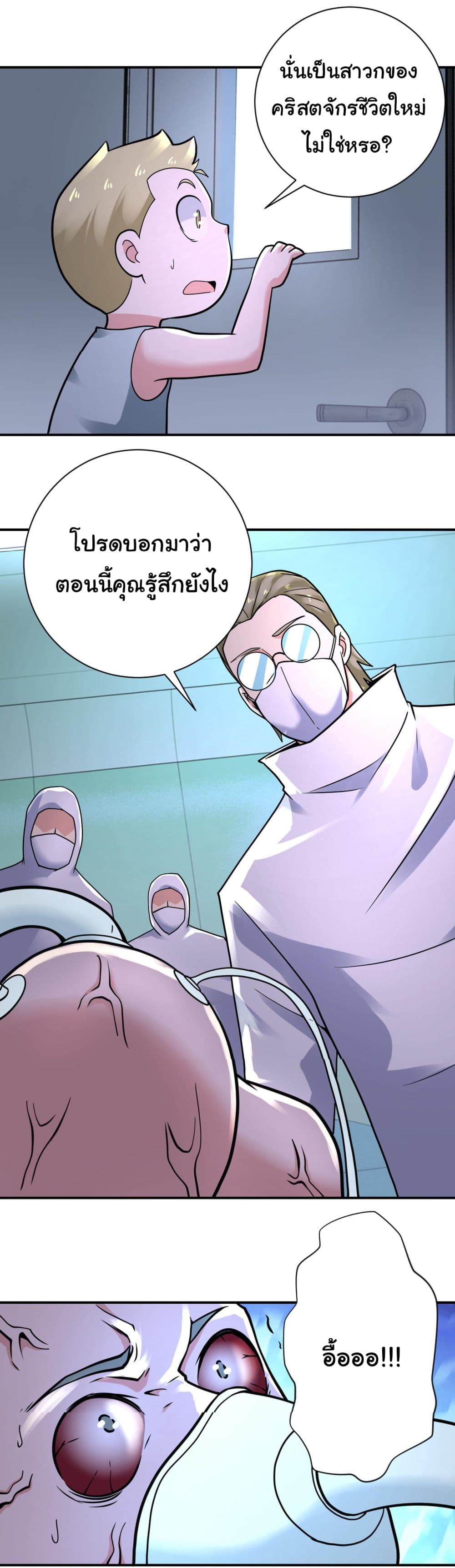 Apocalyptic Super System 321 (2)